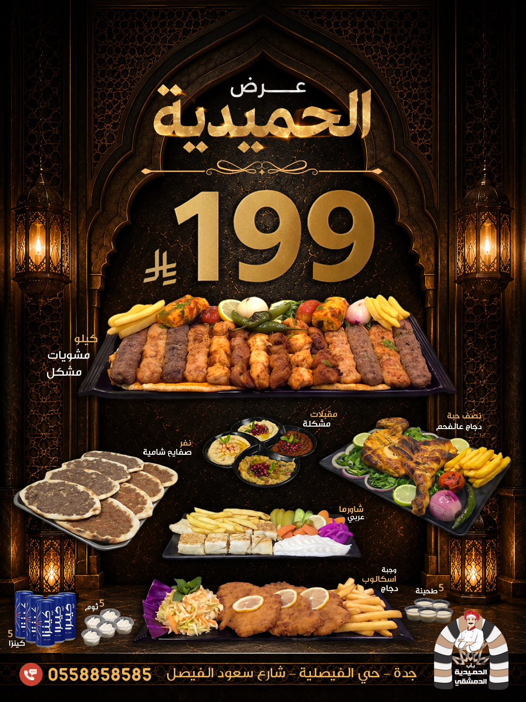 صورة العرض